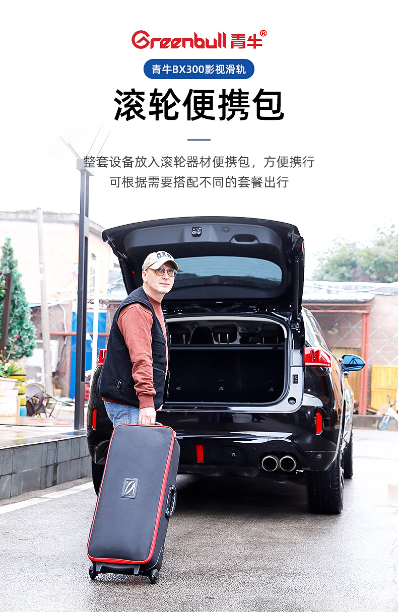 青牛BX300
