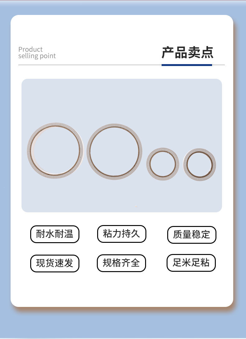 双面胶_02