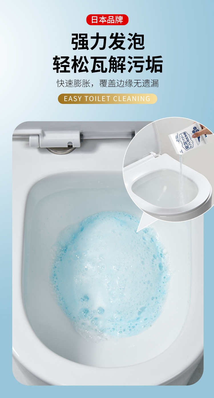 马桶泡泡净日用装_04.jpg