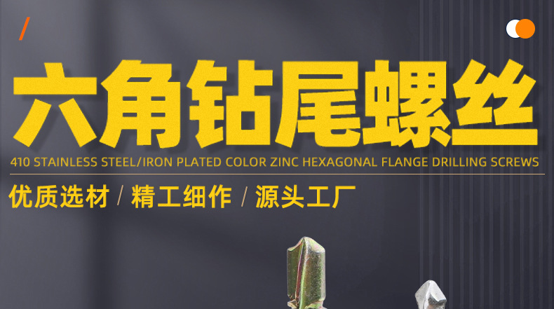 六角法兰自攻钻尾螺丝_01_01.jpg
