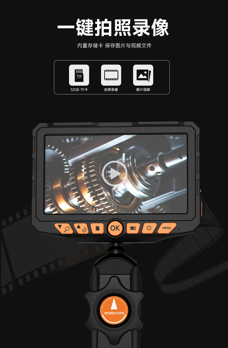 工业内窥镜详情页