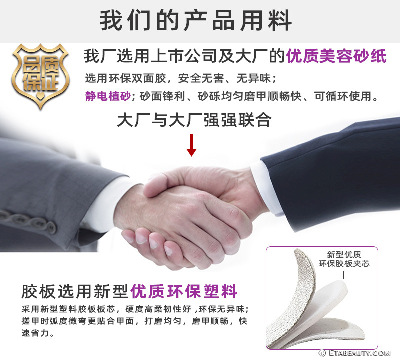 阳江艺达砂纸指甲锉 美甲搓条 砂条 制造工厂