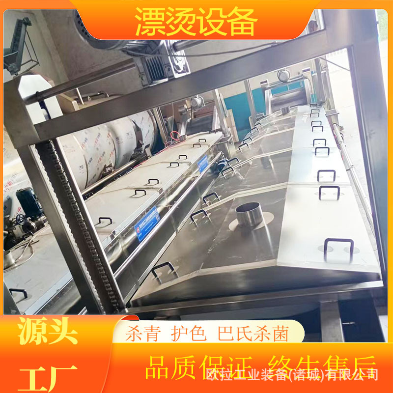 漂烫机