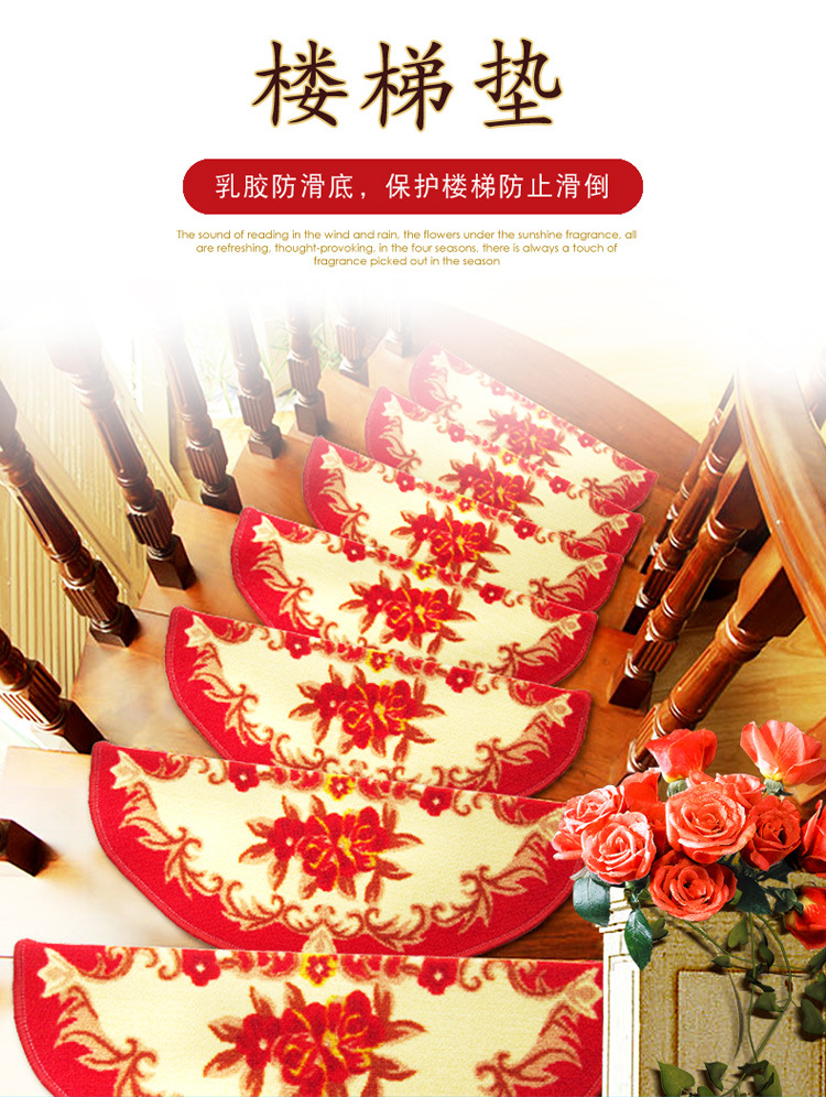 有印花楼梯垫详情01副本_01.jpg