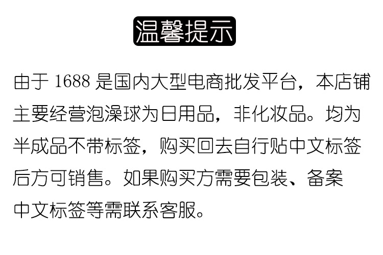 温馨提示