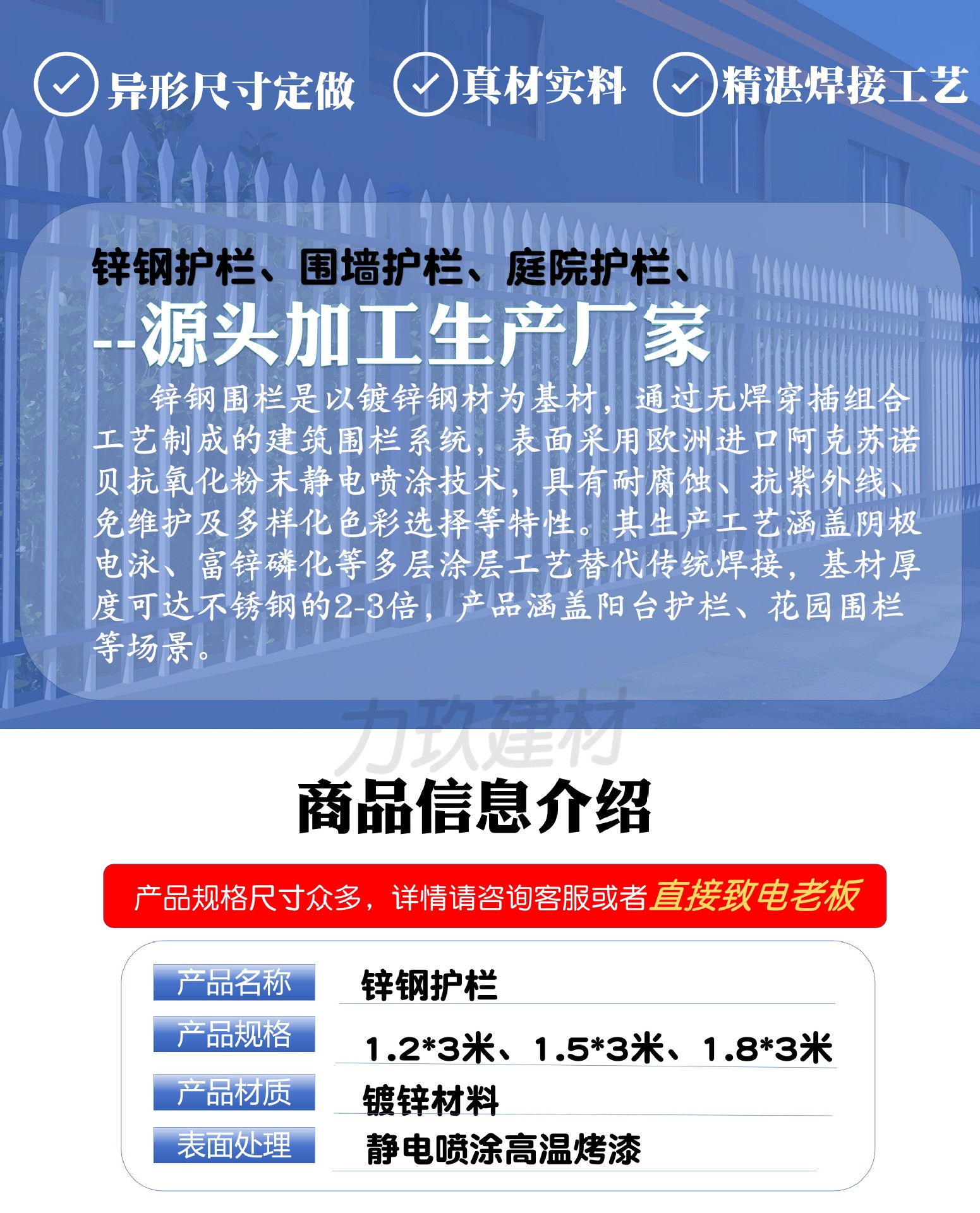 锌钢护栏详情页