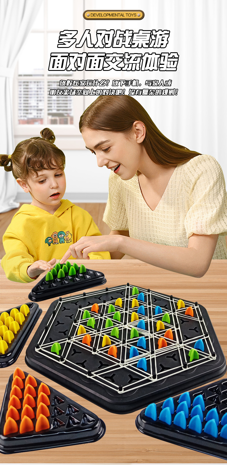 三角棋_02.jpg