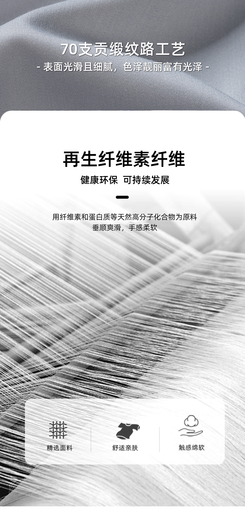 桑蚕丝_06.jpg