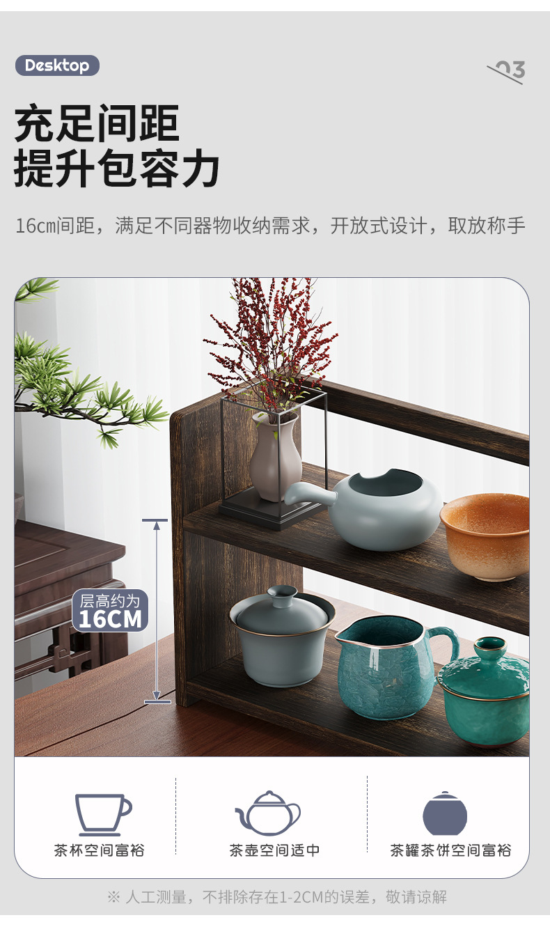 复制_实木新中式杯子收纳置物架桌上杯架子书桌整.jpg