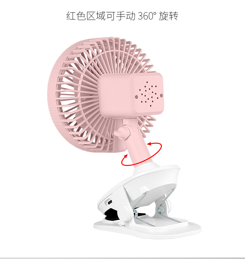 摇头小风扇