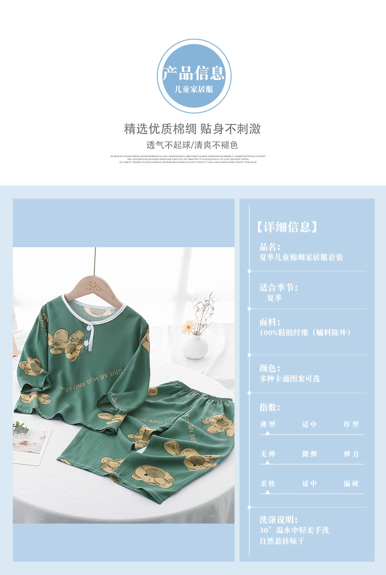 2022棉绸双长详情页_07