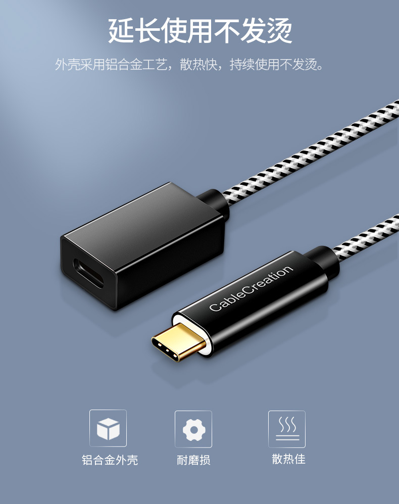 Type-c公对母延长线_11.jpg