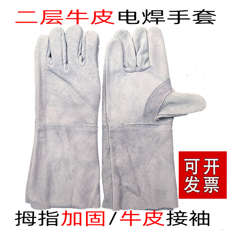 长款37cm二层全牛皮电焊手套_01_02.jpg