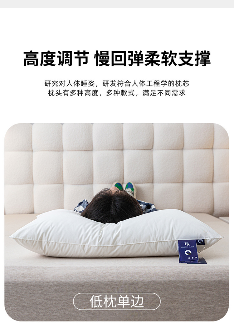 HS慢回弹星级酒店枕芯_16.jpg