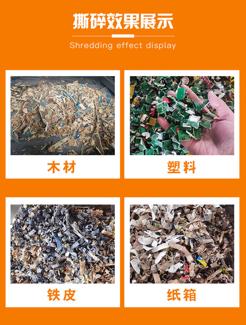 双轴撕碎机