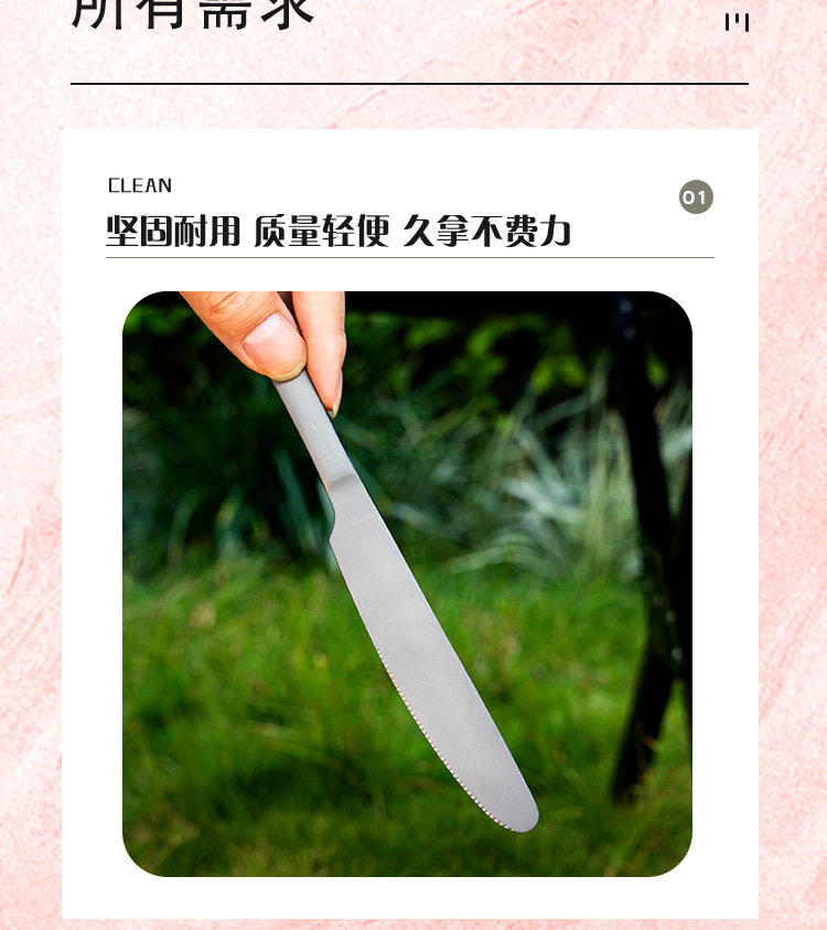 钛餐刀详情_05.jpg