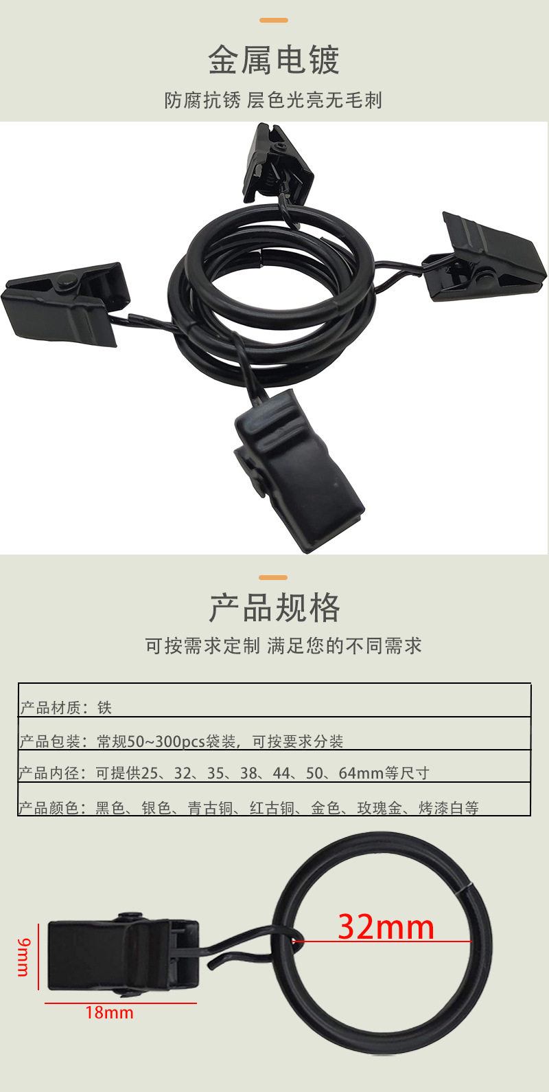 窗帘夹_07