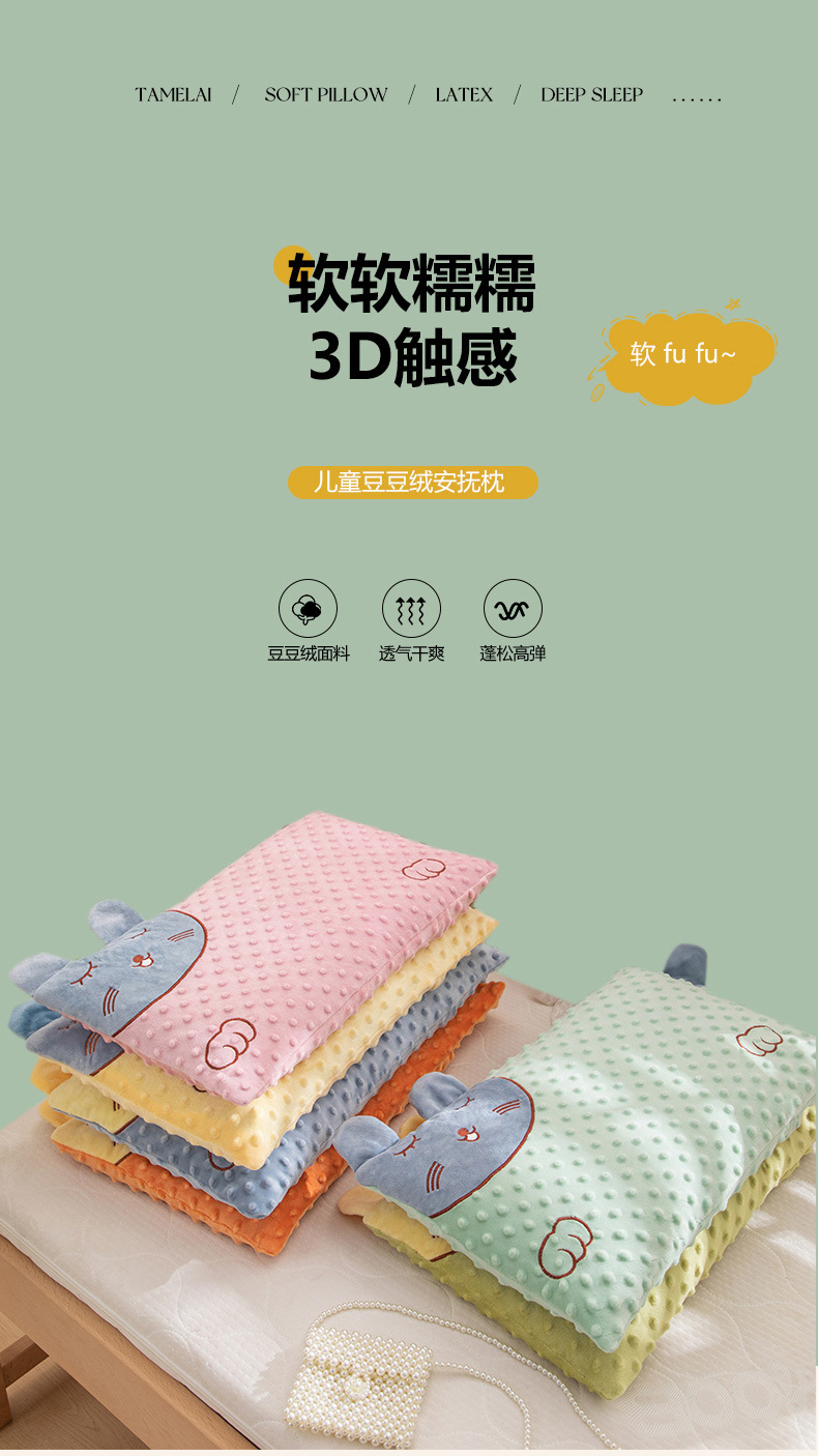 豆豆绒羽丝绒枕_01.jpg