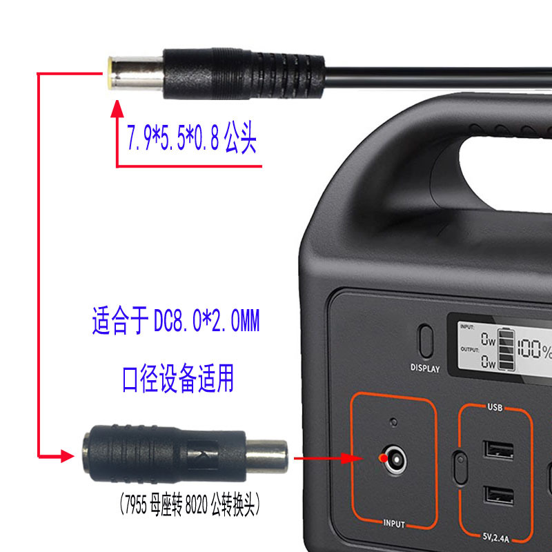 7955母座转8020头03