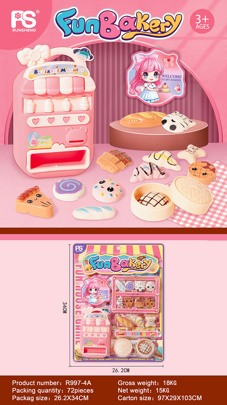 R997-4A趣味面包店