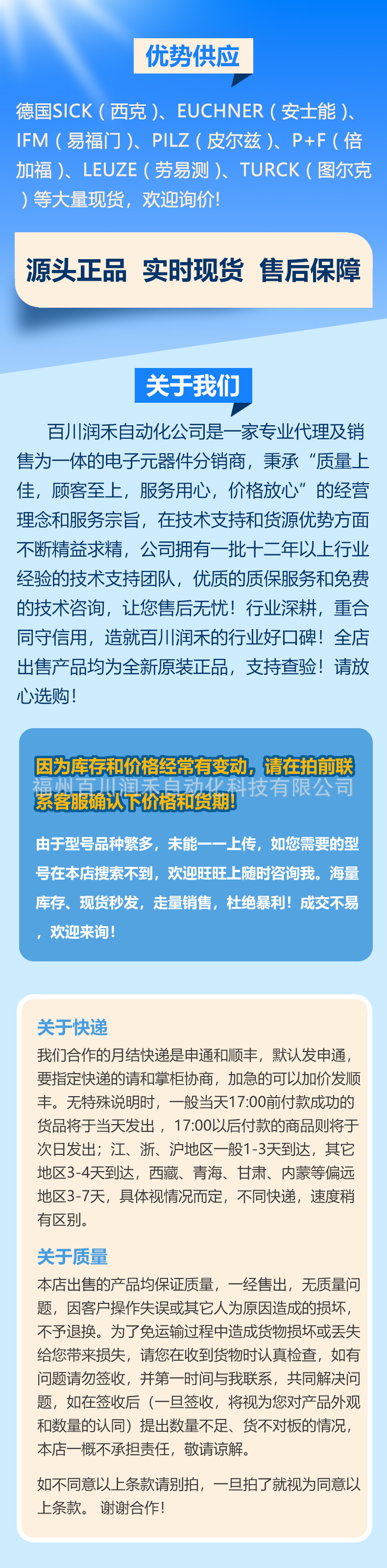 1688百川通用详情 版本2.jpg