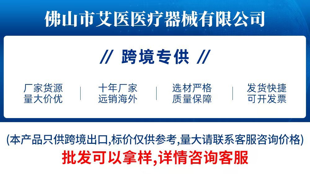艾医详情页