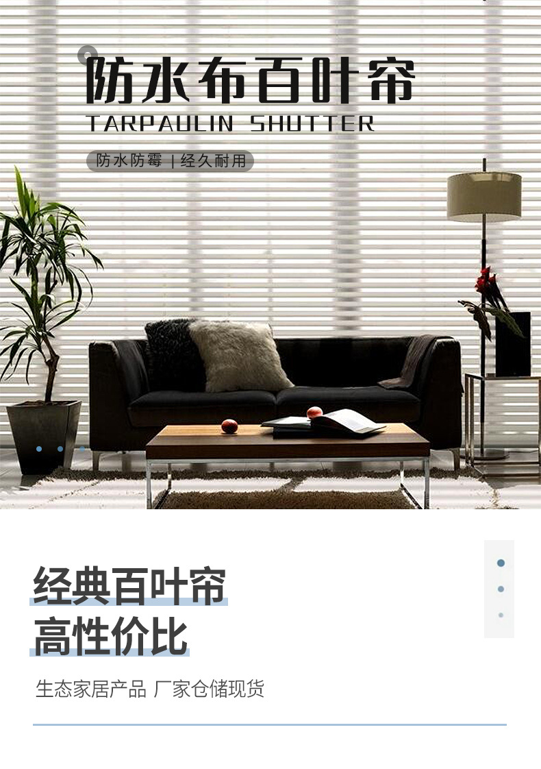 防水布百叶-恢复的_01