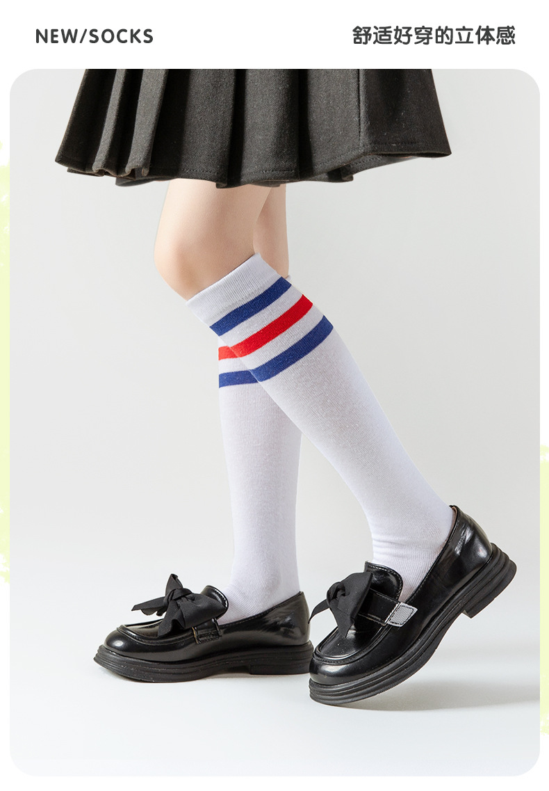 儿童长筒袜