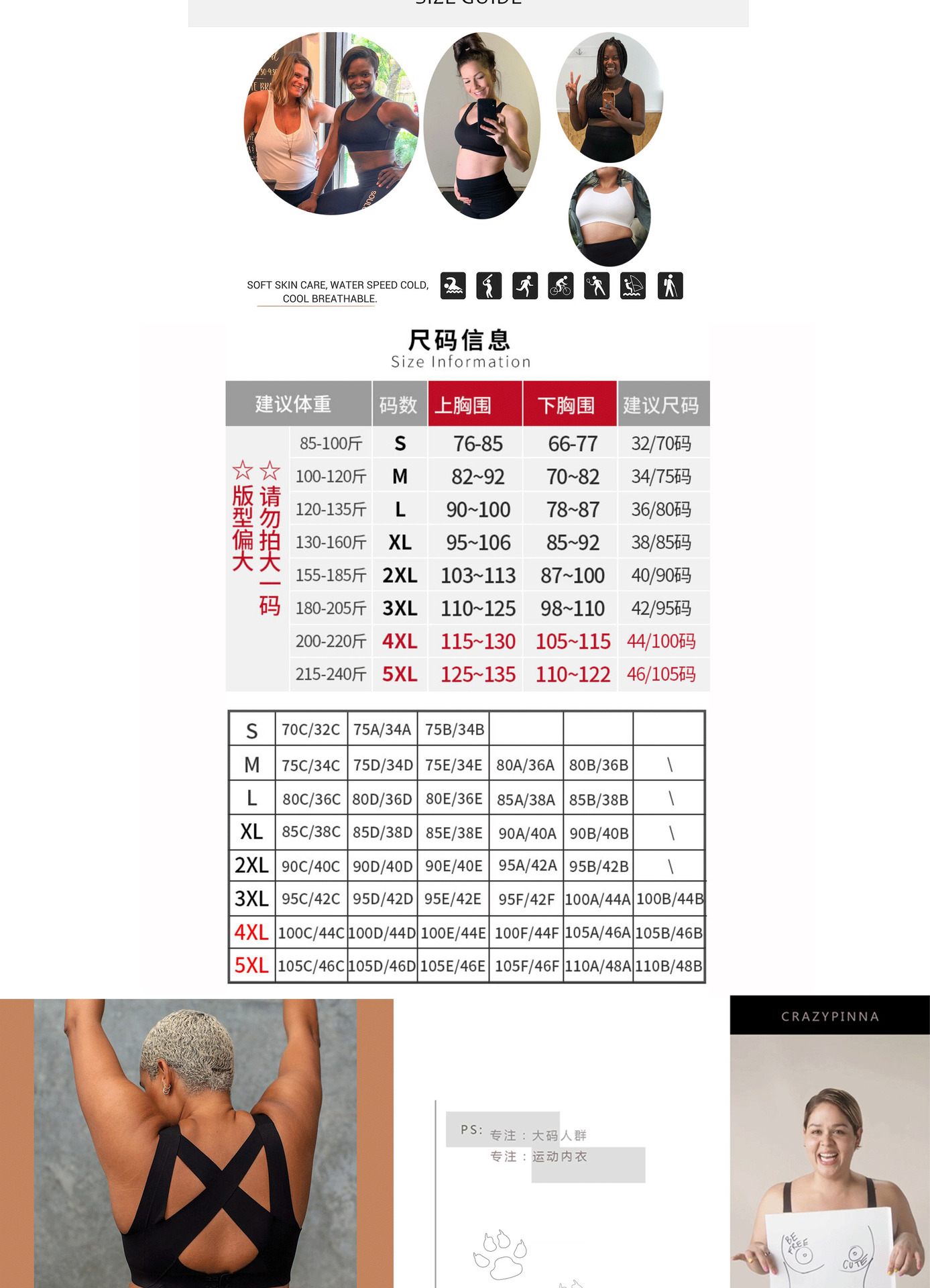 狂羽详情模版_10-迅捷压缩