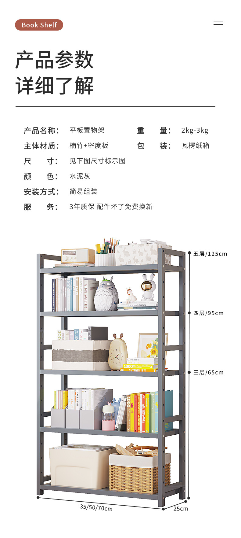 灰色平板置物架详情_11.jpg