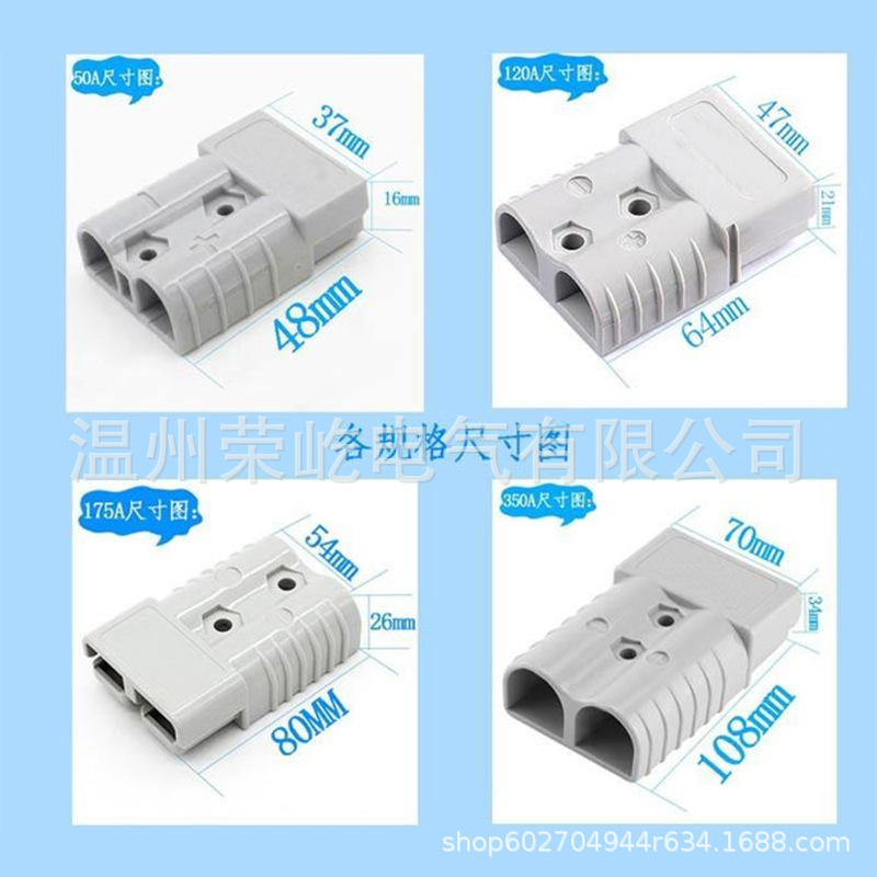 50A120A175A350A连接器