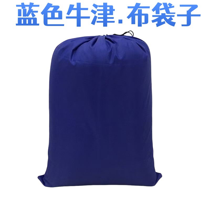 蓝色牛津布 布袋子