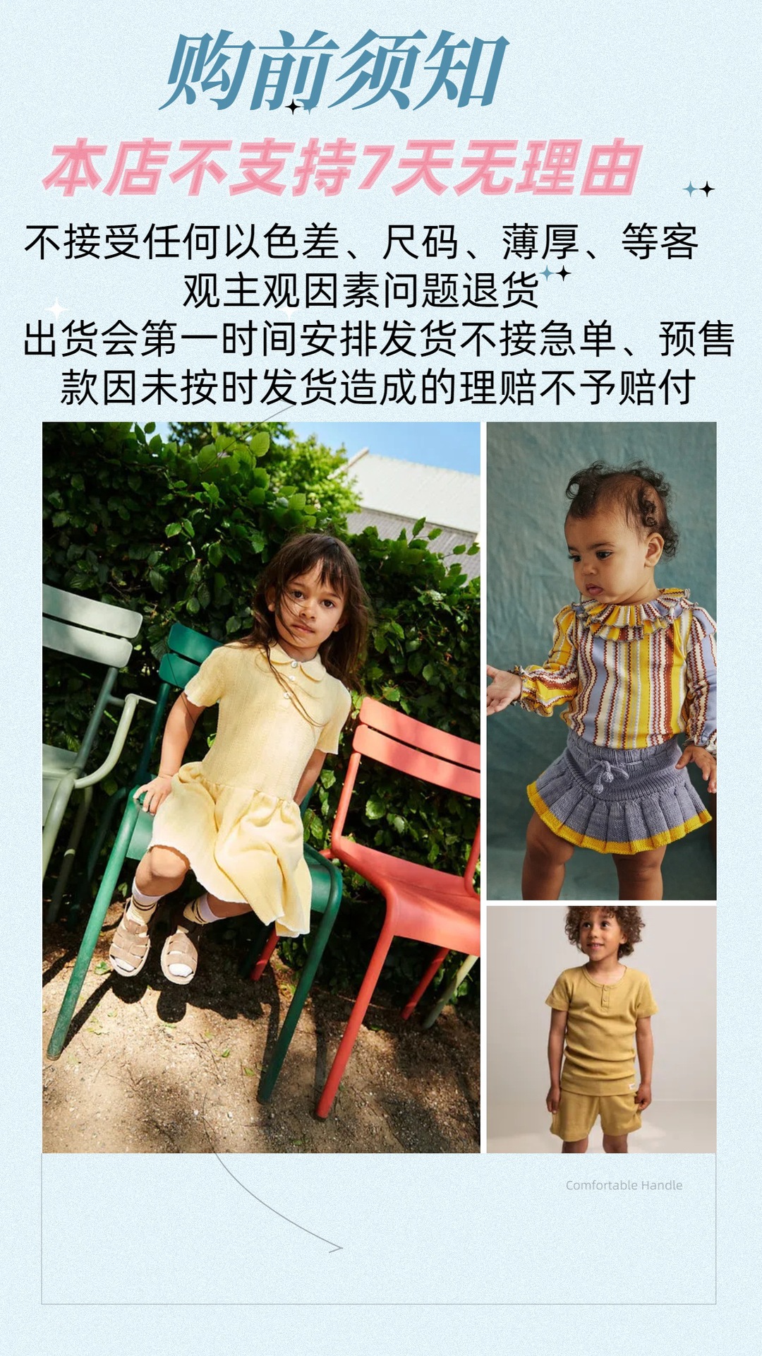 文艺简约清新夏日穿搭营销海报