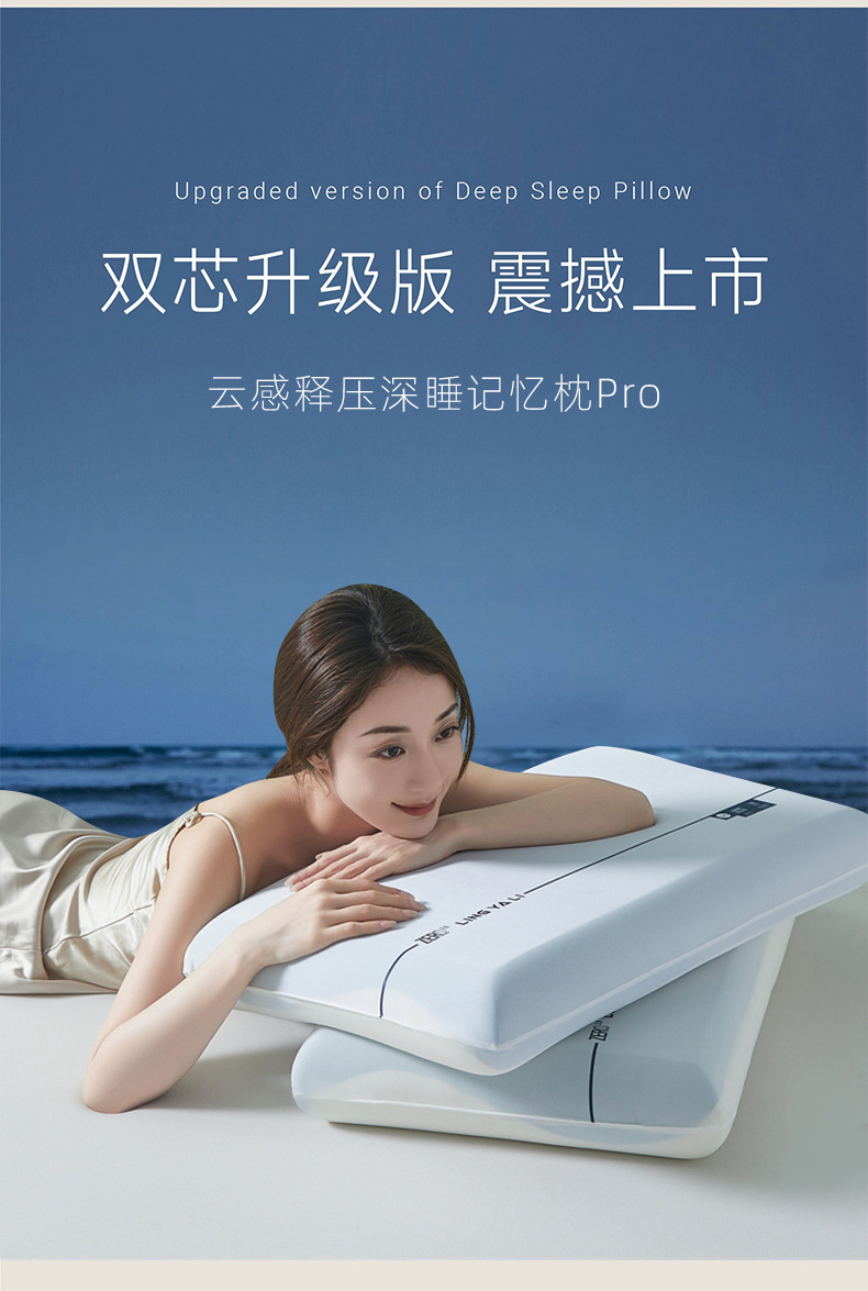 复制_亚酒店同款零压深睡枕PRO慢回弹记忆枕头.jpg