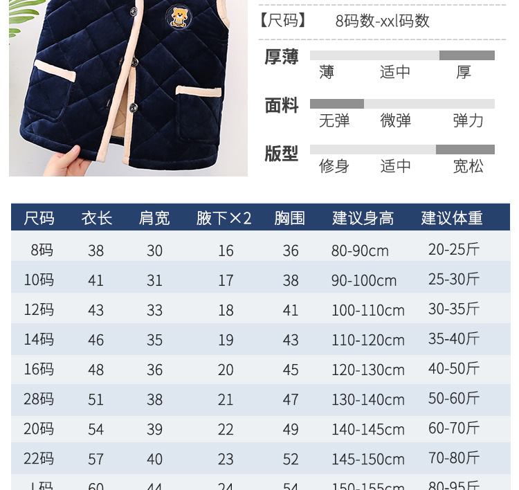 马甲_07