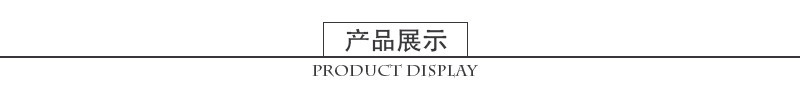 产品详情