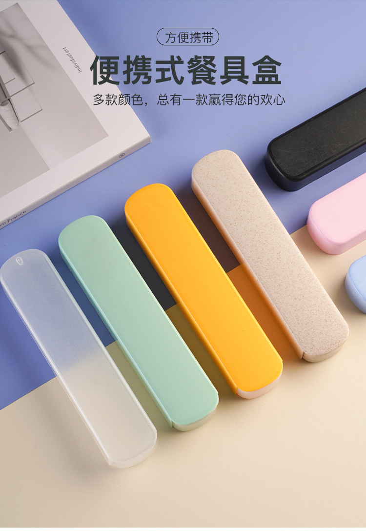 1-便携餐具盒_01.jpg
