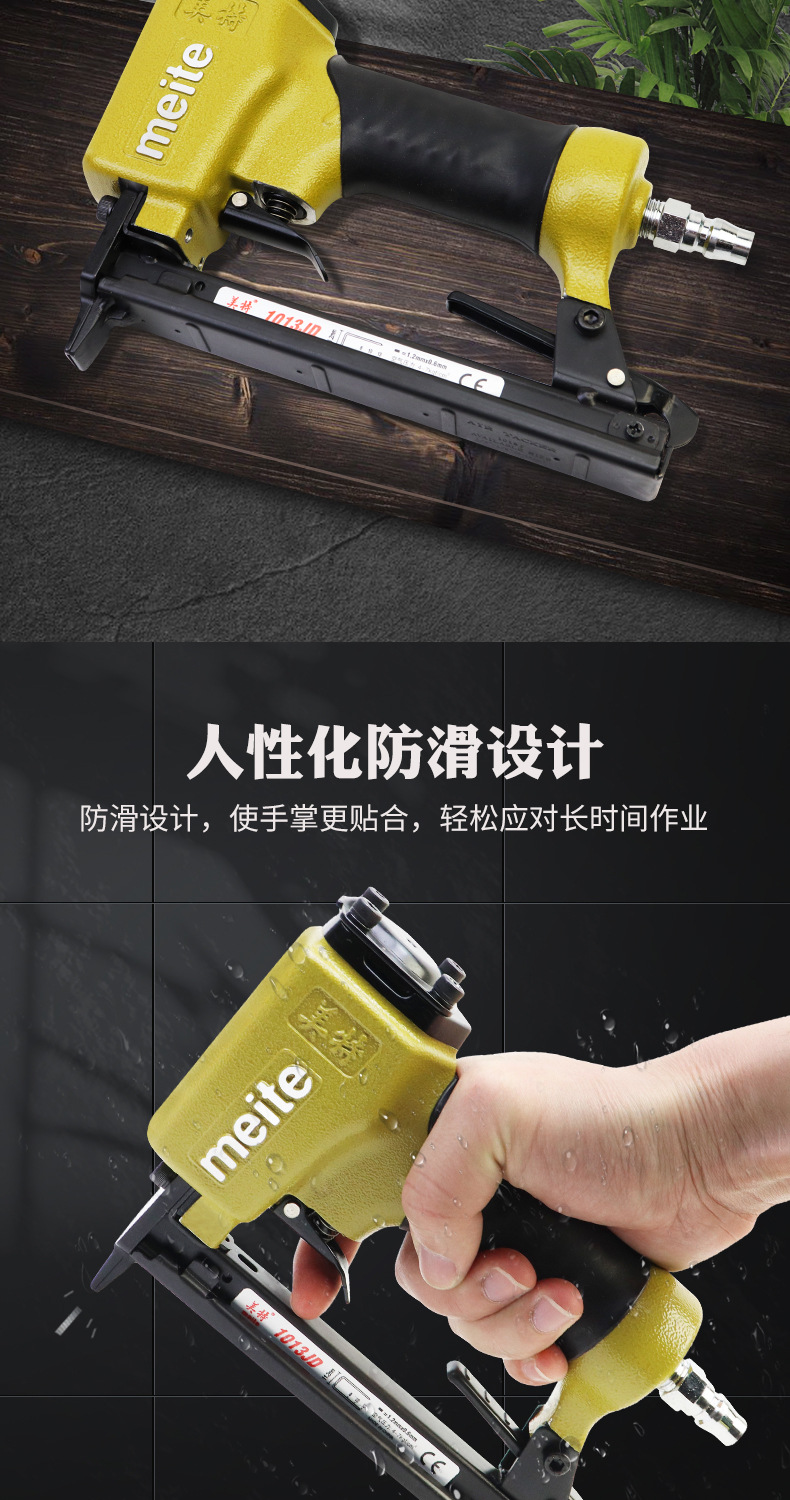 美特1013JD码钉枪详情页(新)_07.jpg