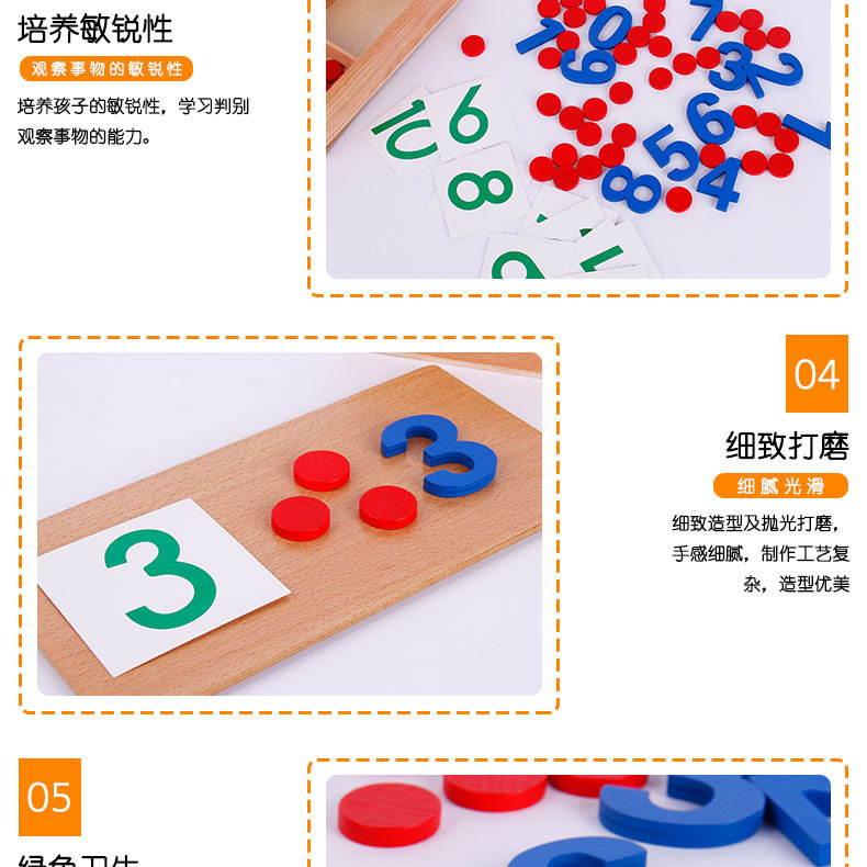 蒙氏教具专业版数字与筹码 数学教具幼儿园益智玩具