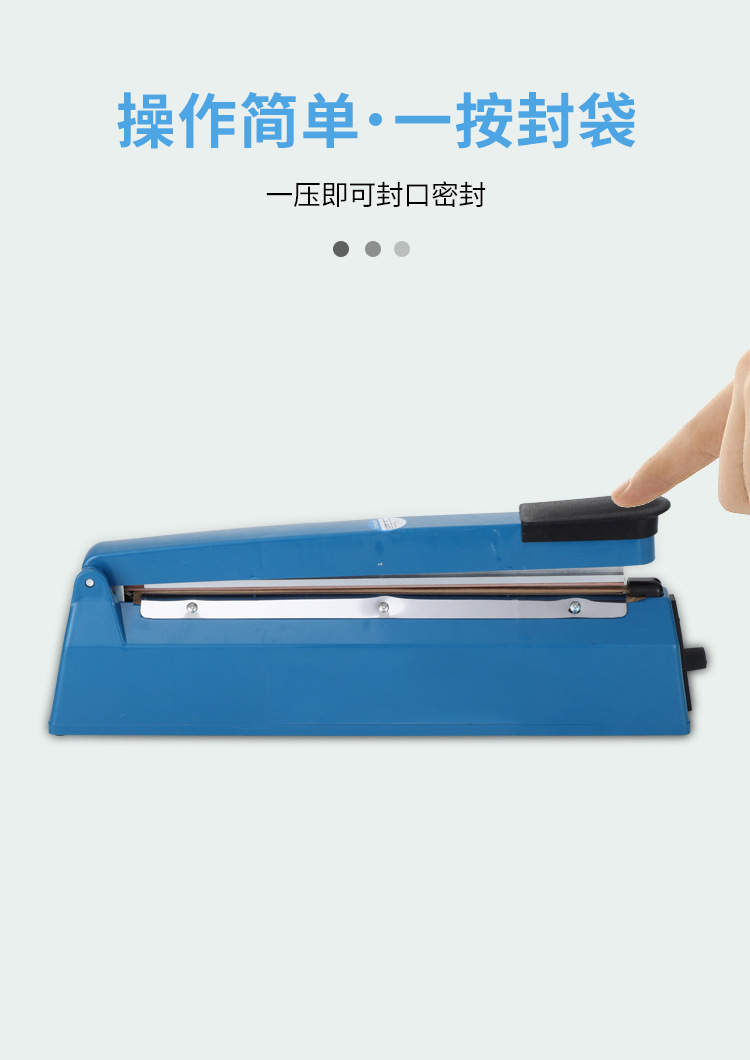 蓝色封口机详情_08.jpg