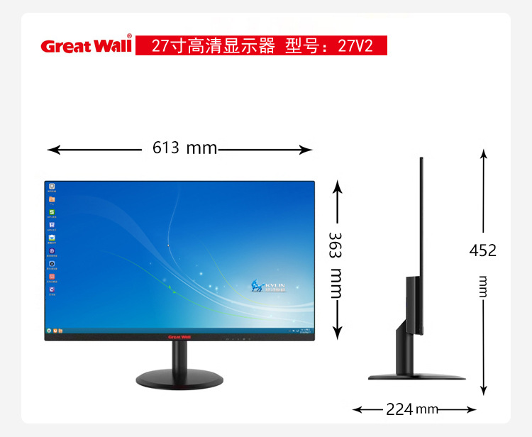 国产化电脑