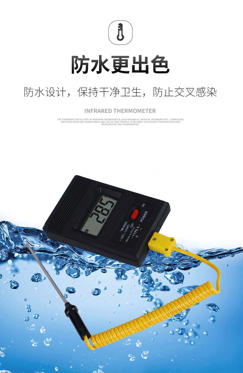 探针式温度计详情页_12