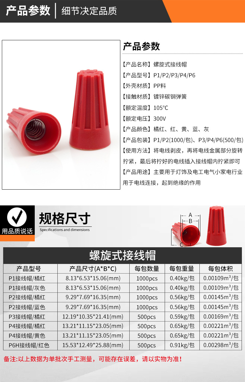 常规接线帽详情790_04.jpg