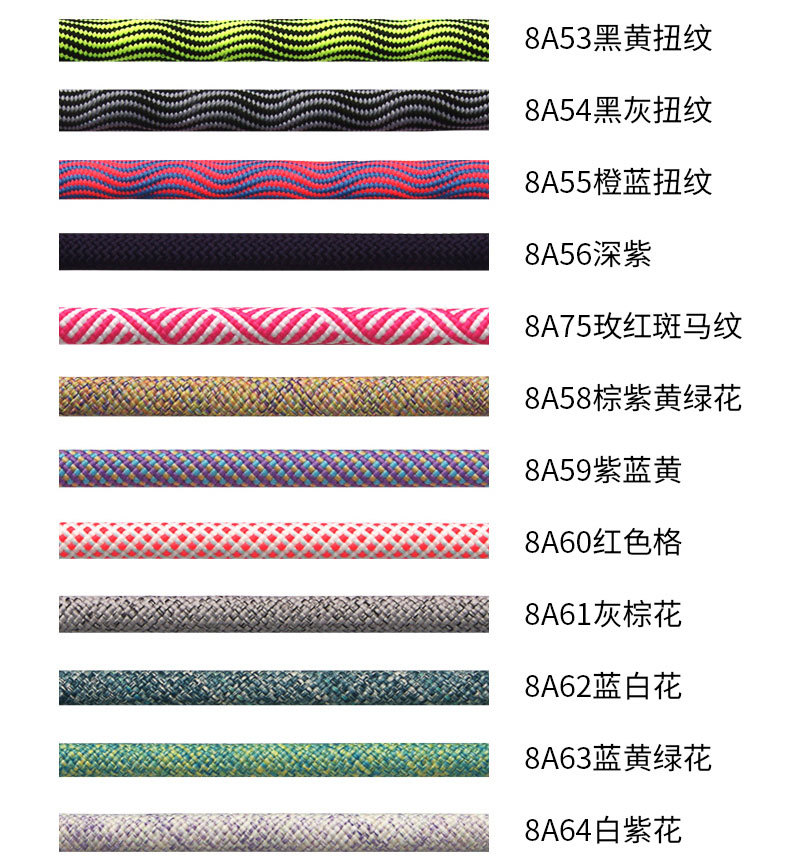 8mm彩色纺织绳子2_02.jpg