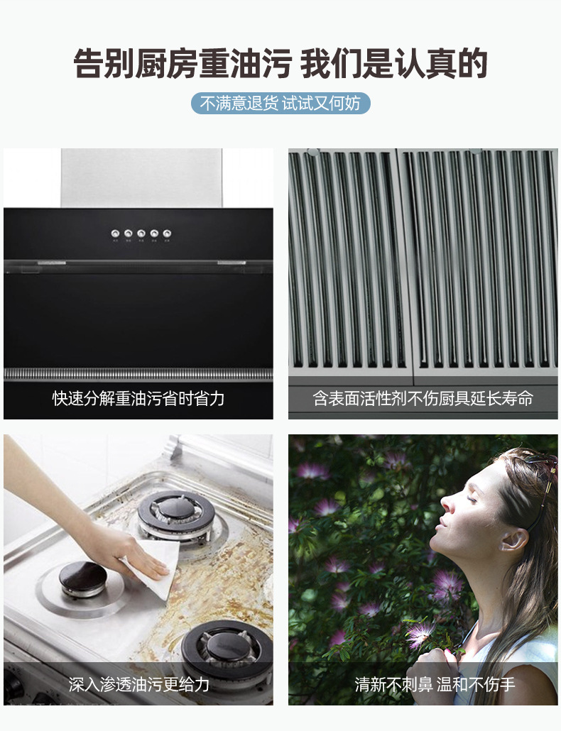 油污净(塑料瓶)pdd_04