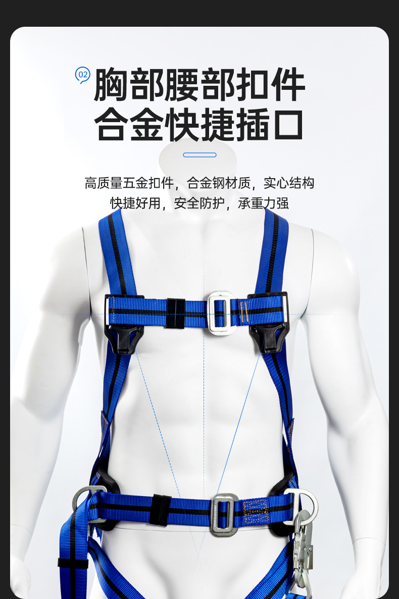 详情设计---全身安全带--ZYW-HX0161_11.jp