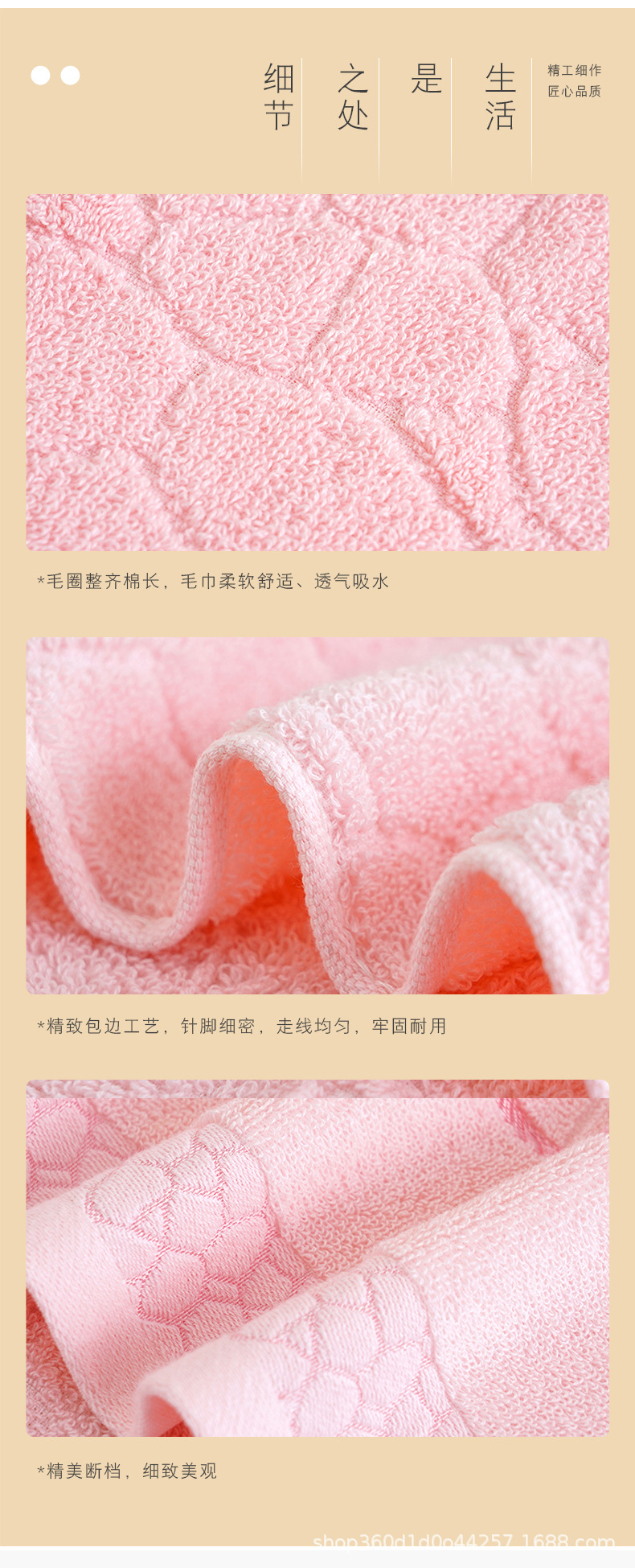 毛巾详情00_13.jpg