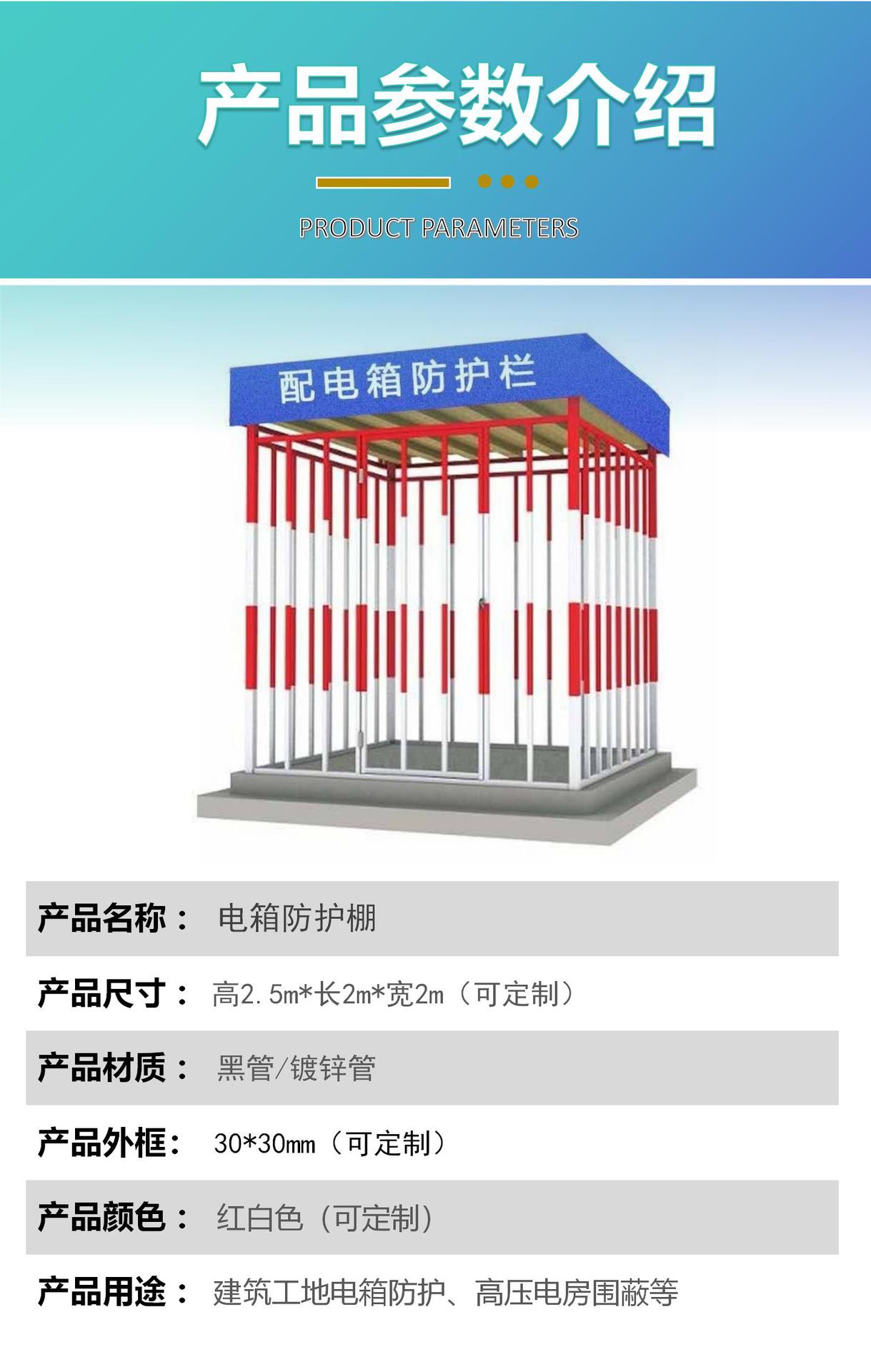 电箱棚 配电箱防护棚