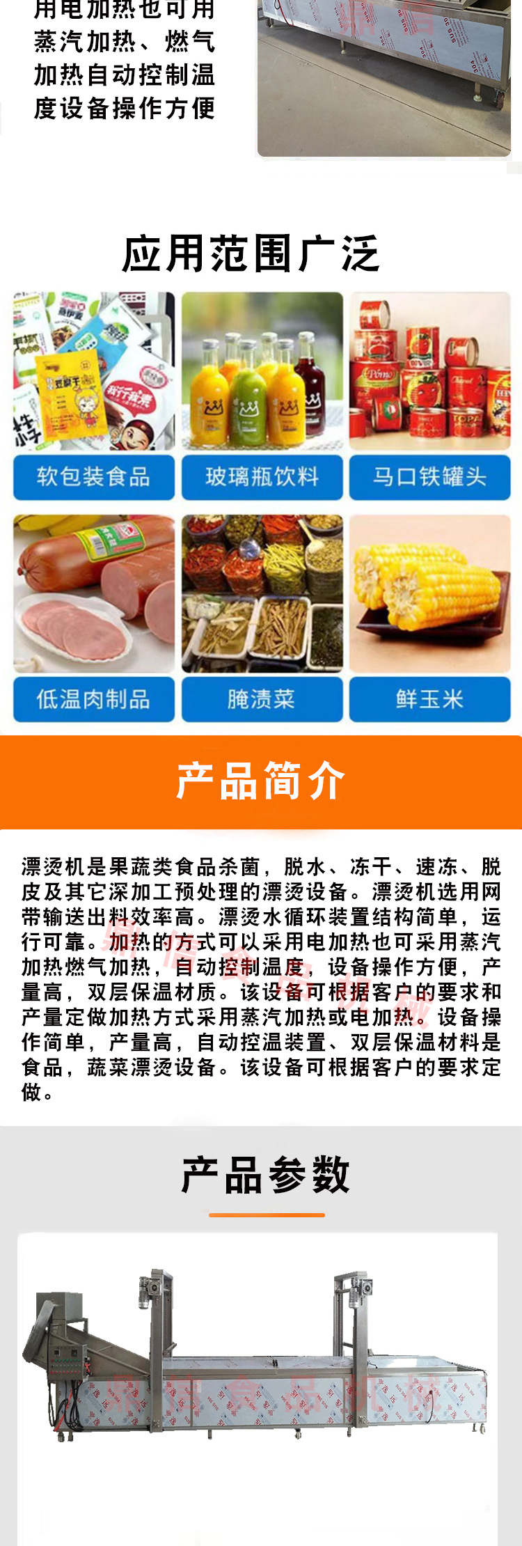 漂烫线详情页版本1_04.jpg