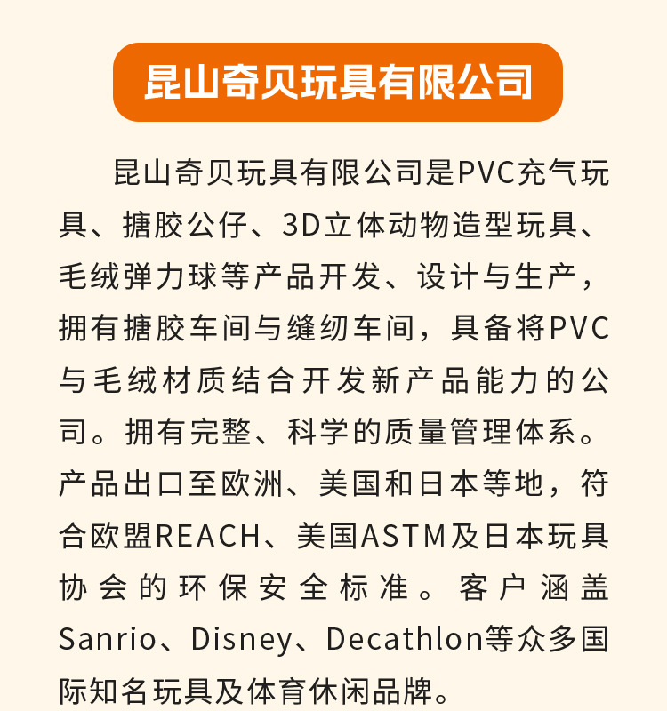 毛绒球详情页源文件_0511_12